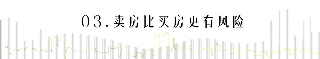 看二手房了解信息,看懂二手房你就看懂中国经济