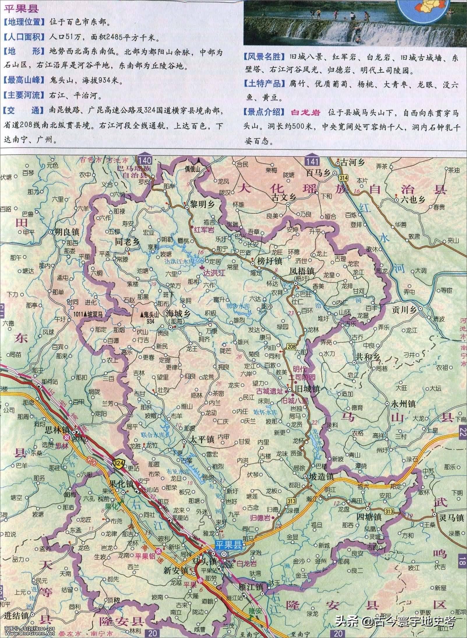 广西壮族自治区铁路地图全图,中国地图广西壮族自治区地图