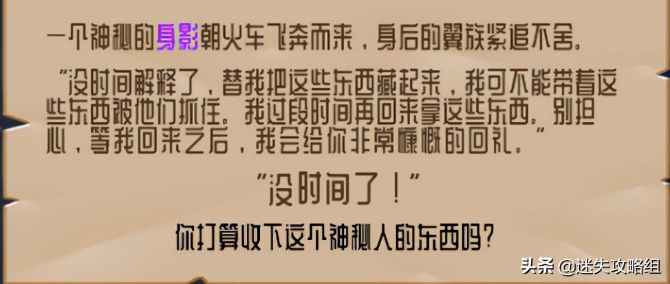 怪物火车背景故事,怪物火车新史