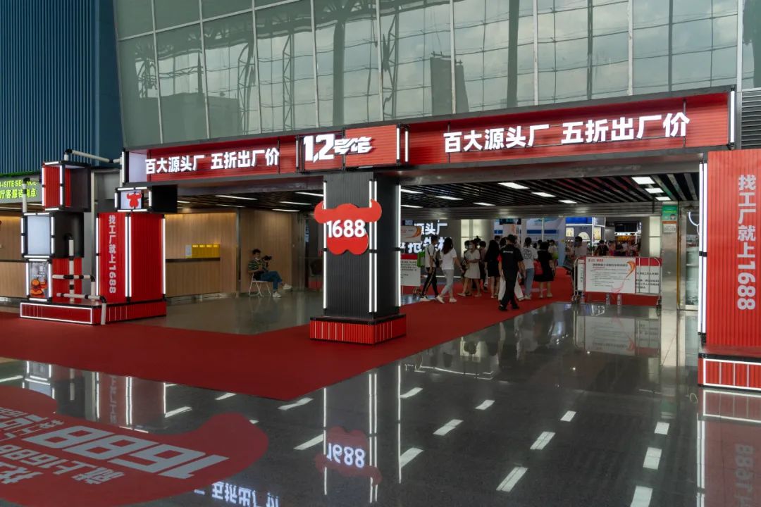 被年轻人捧红的1688：从中国电商的源头货盘到年轻的新供给