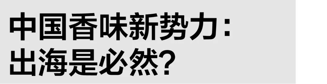 小*香众**水在中国，又美好又残酷
