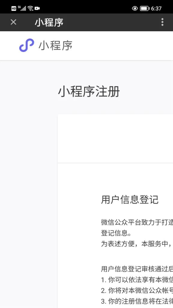 零基础学习编写微信小程序,零基础学习开发微信小程序