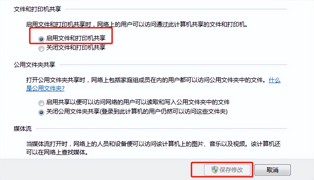 怎么连接共享打印机手把手教你,win7共享打印机的设置方法