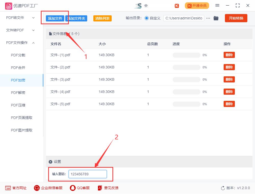 pdf怎么加密码保护不可打印,pdf如何解密码