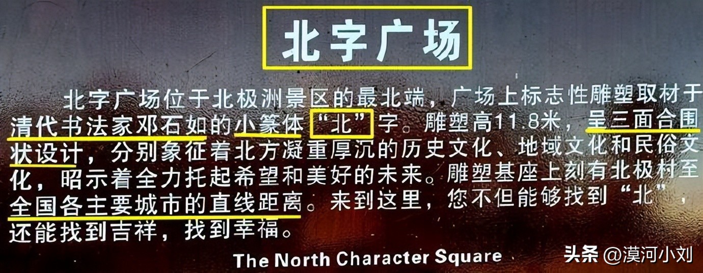 漠河北极村旅游攻略自由行,漠河旅游攻略北极村