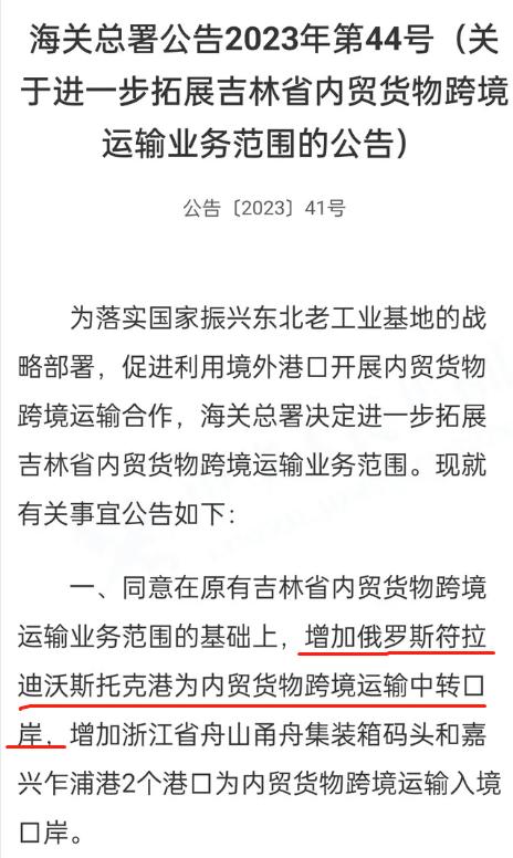 海参崴发展潜力巨大 (海参崴海南自贸港)