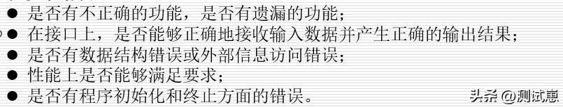 高效学习测试方法，掌握方*论法**