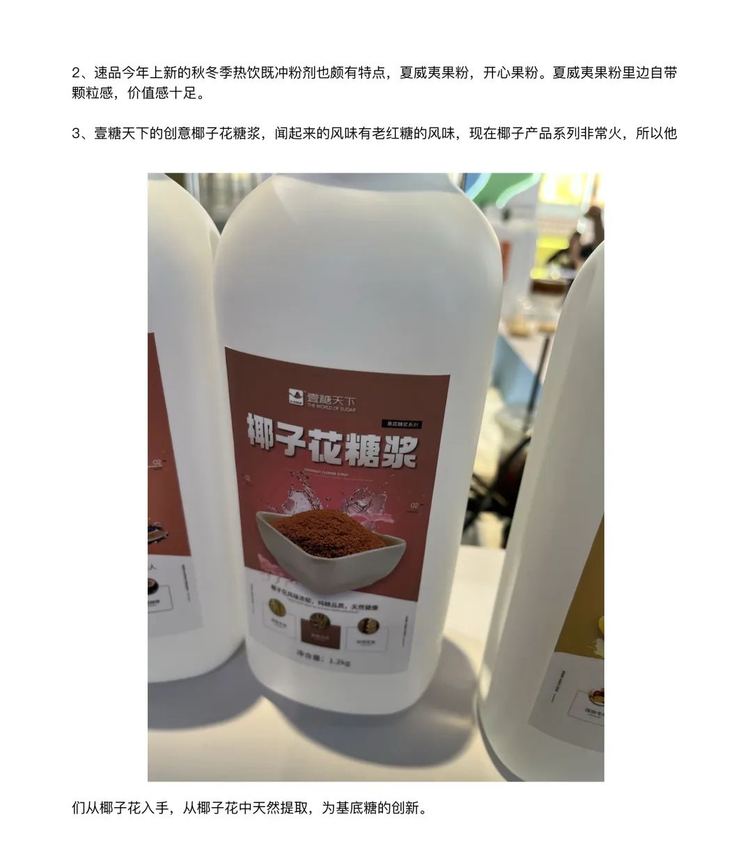 茶饮研发工作,茶饮研发日常工作内容有哪些