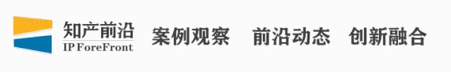 余逸超刘汉川|中美专利侵权纠纷中的中间禁令