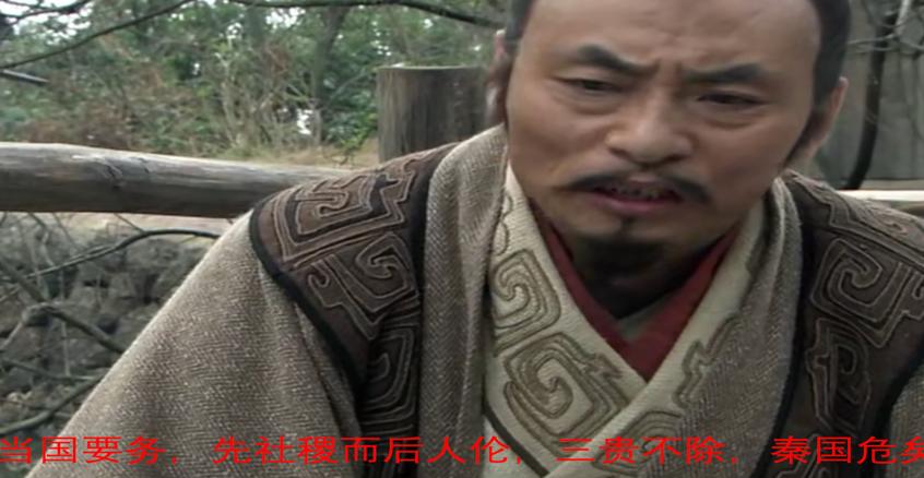 秦昭襄王与范雎之死,秦昭襄王为何杀范雎片段