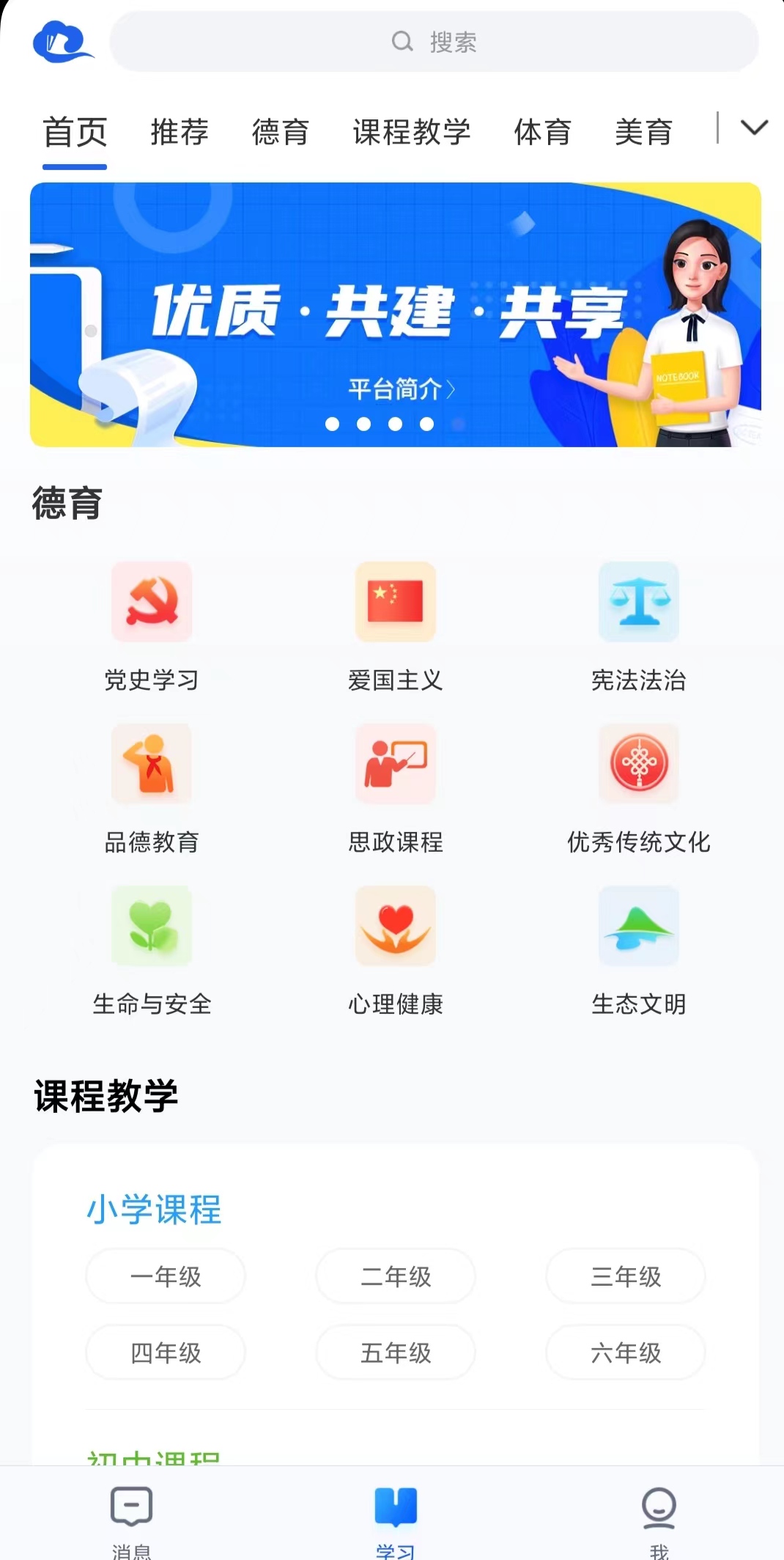 家长必须知道的学习网站,一年级替孩子收藏的知识