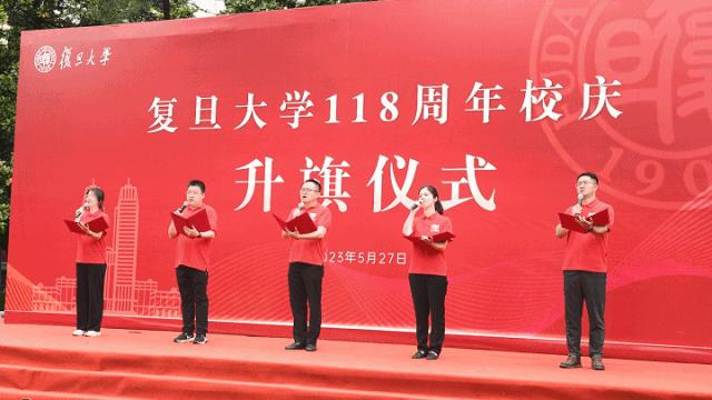 你的生日，我们的复旦！校庆日的复旦是怎样的？多图和视频来了