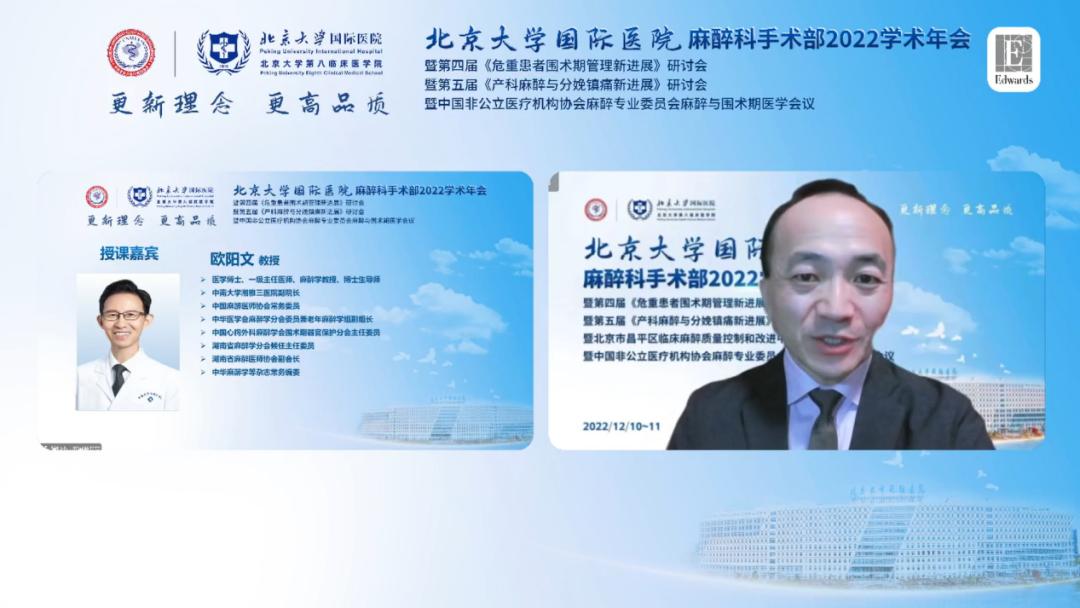 北京大学国际学术大会,北京大学国际医院手术