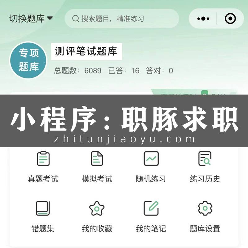 中国电信行测题库及答案,中国电信通信技术类笔试题库