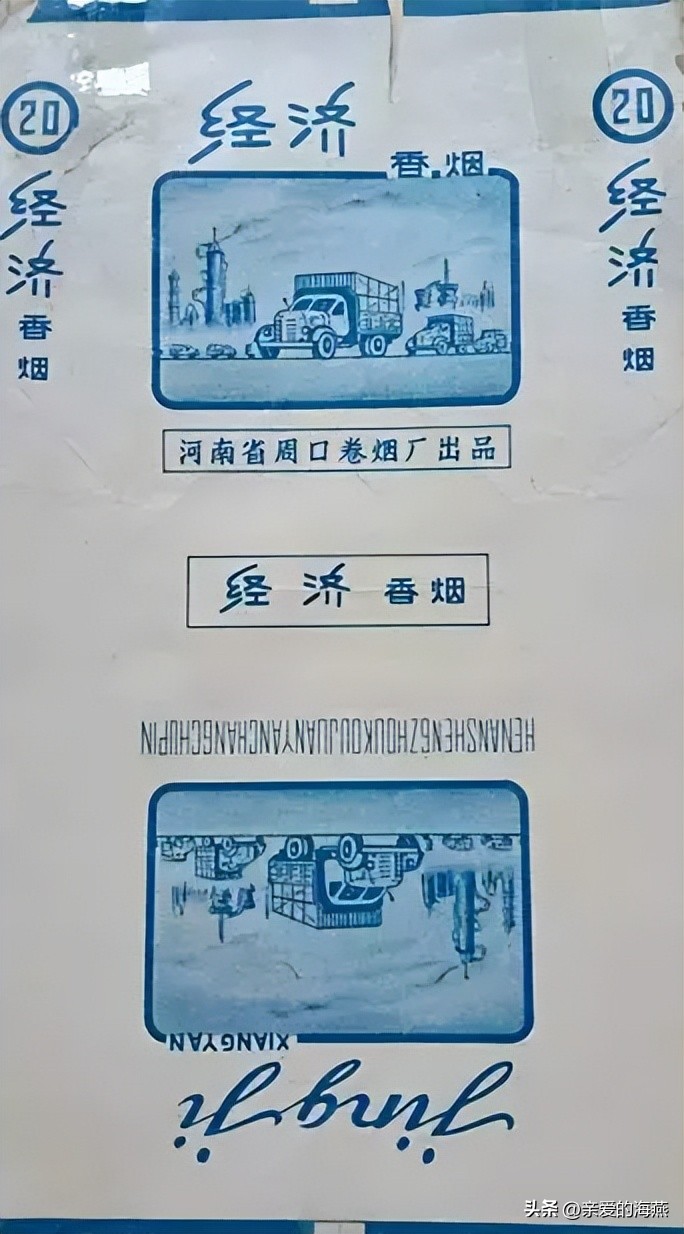 中国绝版老香烟,见过五种以上就说明你老了,老烟民们见过几种?