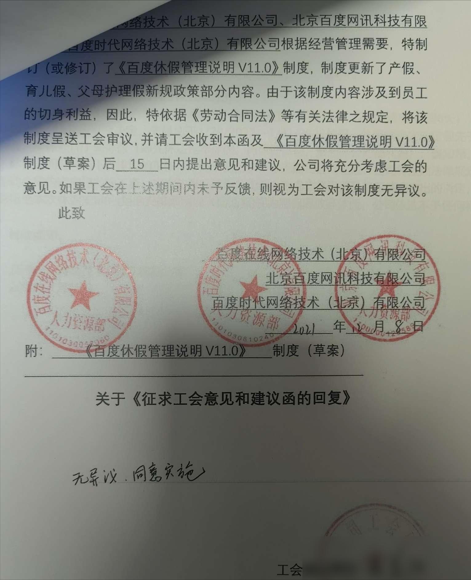 站酷腾讯云“撞衫”？360变相裁员？百度经济性裁员？