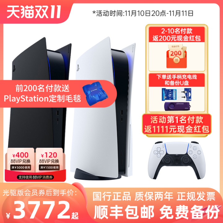怎么花最低的钱入手ps5和主机,新手选择ps5还是xbox