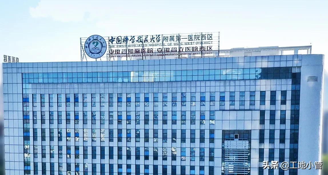 2022年合肥北城省立医院发展,合肥中国科大附属医院