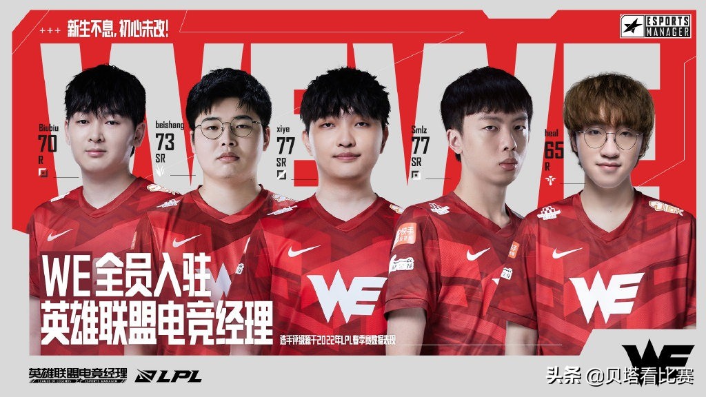 电竞经理bin最强阵容,电竞经理tes阵容变化