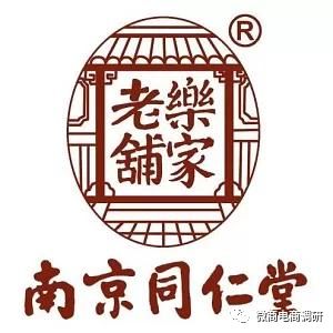 同仁堂保健品整治,南京同仁堂广告