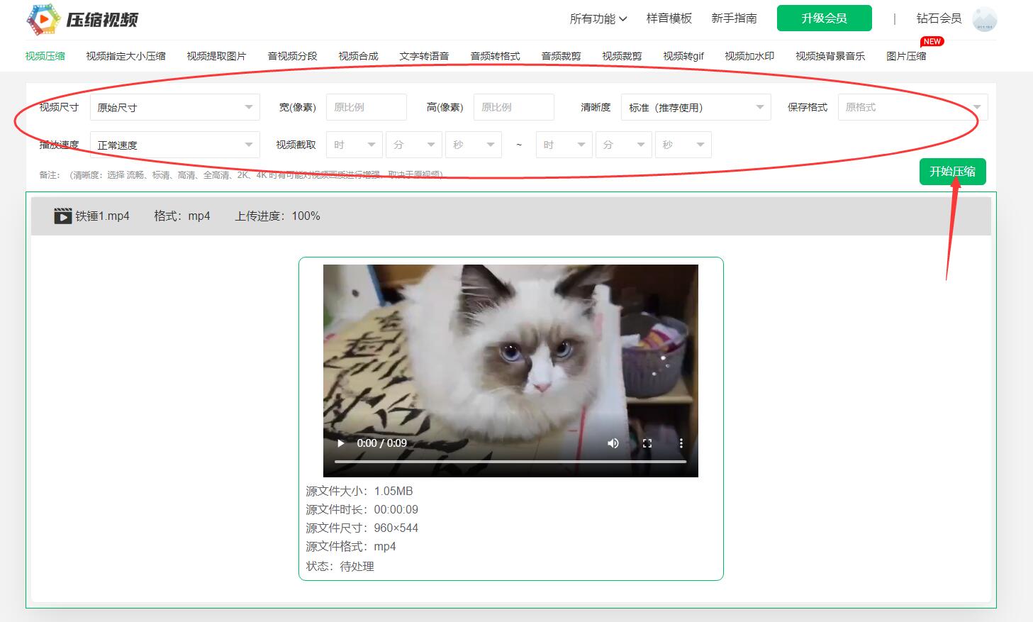 手机视频压缩怎么压缩最小,苹果手机视频怎么压缩变小
