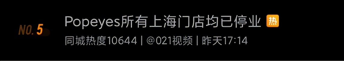 曾经，上海人为了它大排长队！现在，发现它还不如KFC
