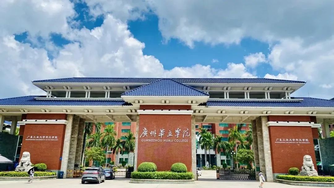 2021春季招生志愿填报,广东华立科技职业学院单招