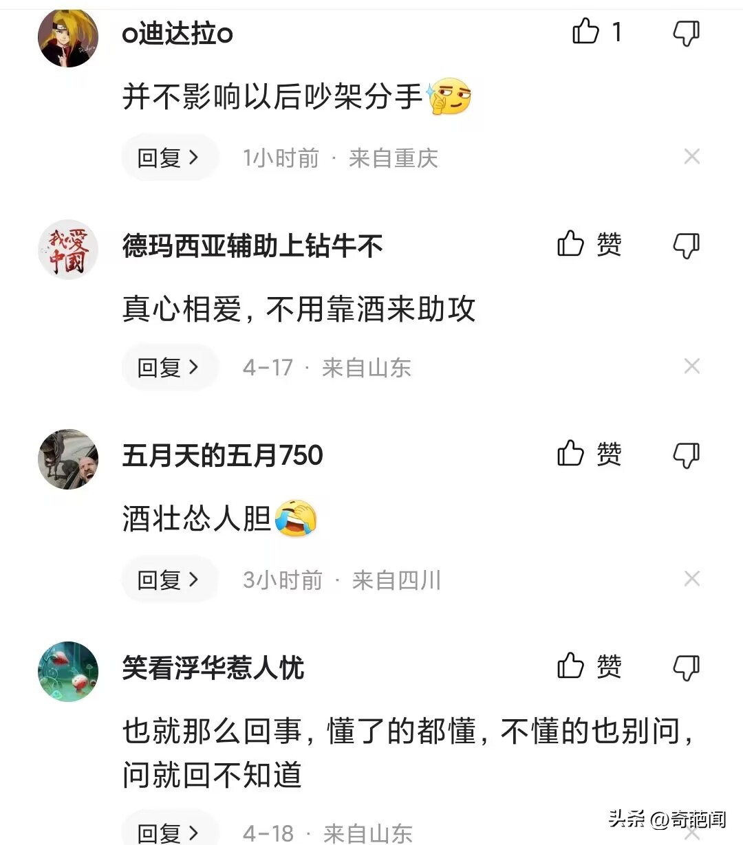 小伙酒后表白女孩表现出人意料,小伙喝醉酒后勇敢表白