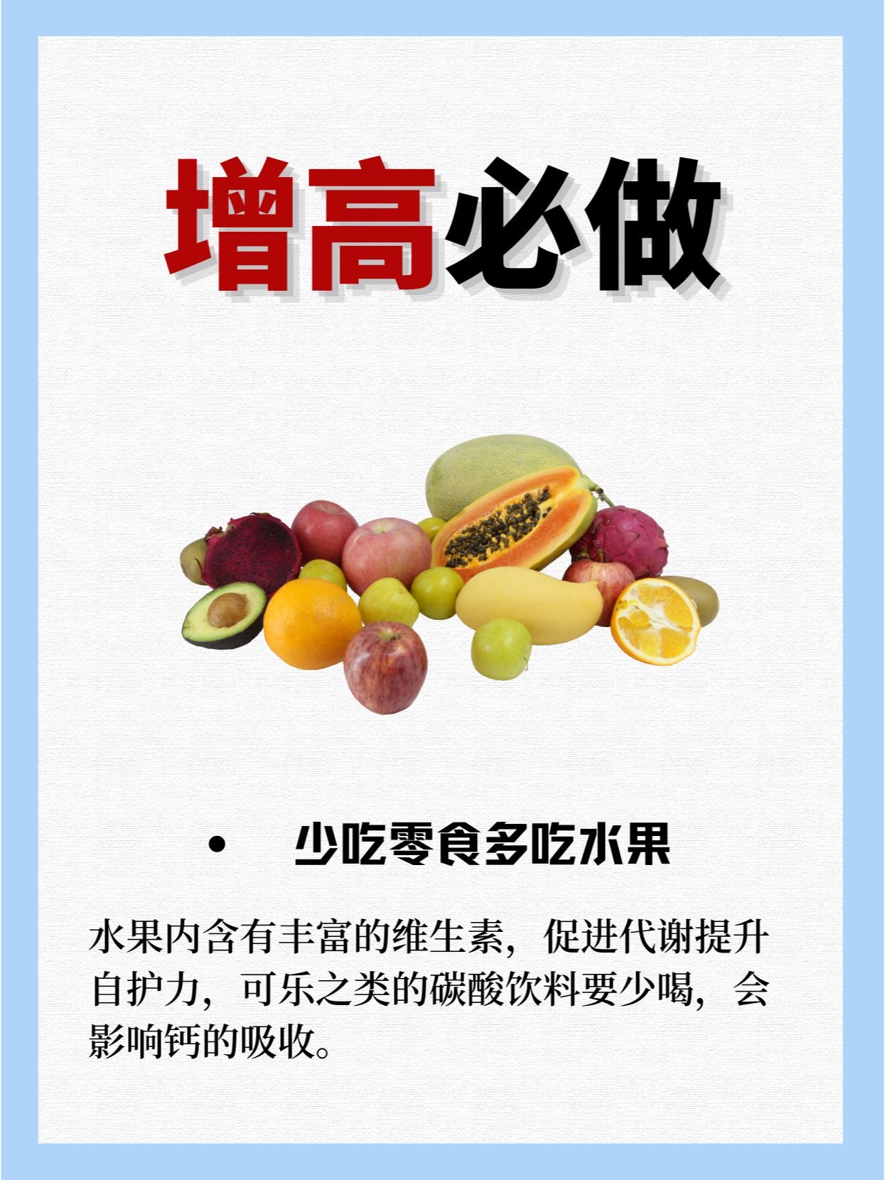 几个小技巧帮助长高的孩子,长高秘诀儿童快速长高