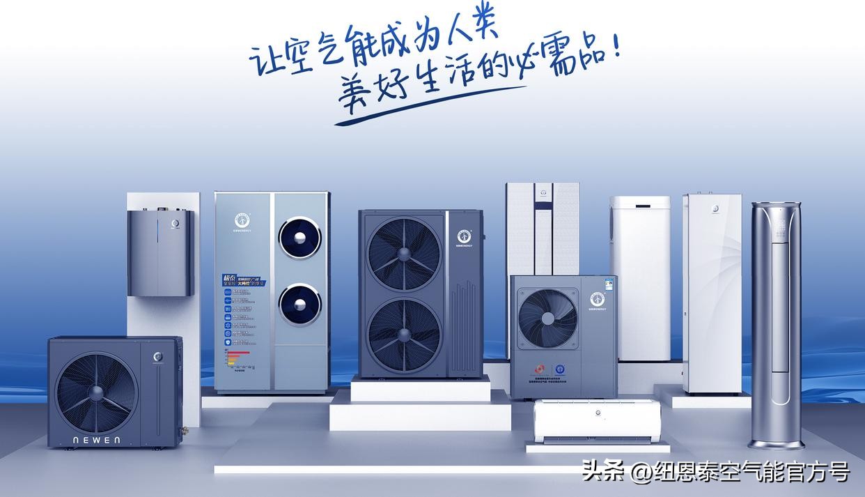 纽恩泰空气能热水器出现故障掉线,纽恩泰空气能热水器不制热怎么办