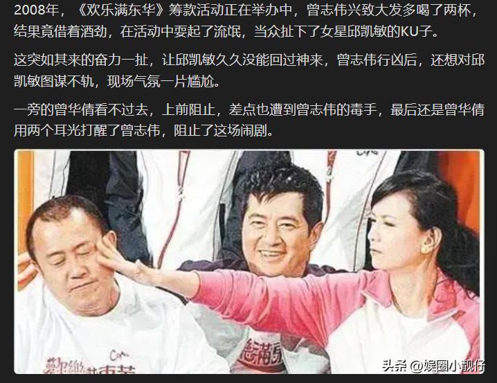 曾志伟金像奖第22届,第三十六届金像奖曾志伟