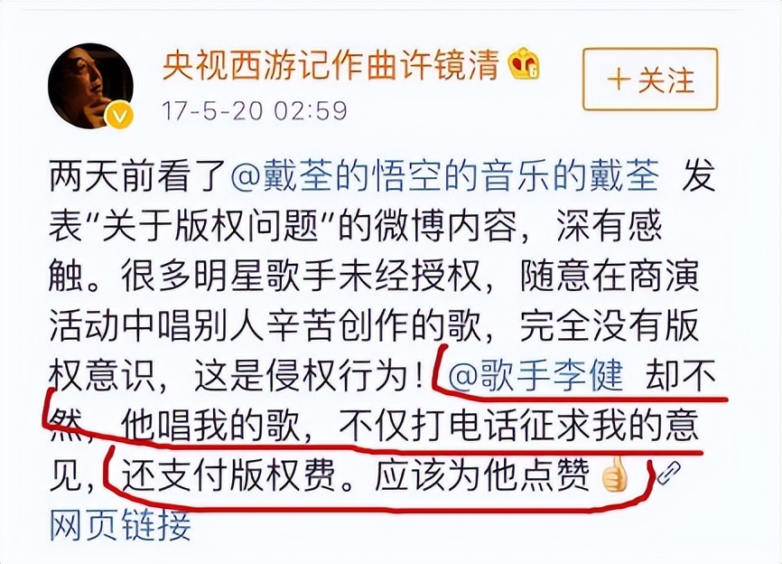 人间清流李健的成名之路,李健与清华女博士的爱情