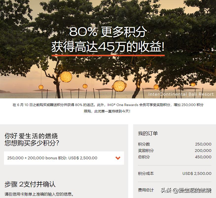 简直了！这还是我认识的洲际吗？