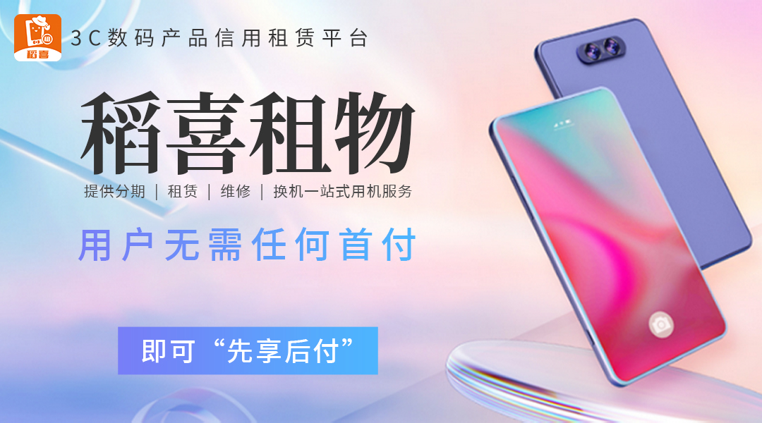 租手机买断可以不到租期就买断吗