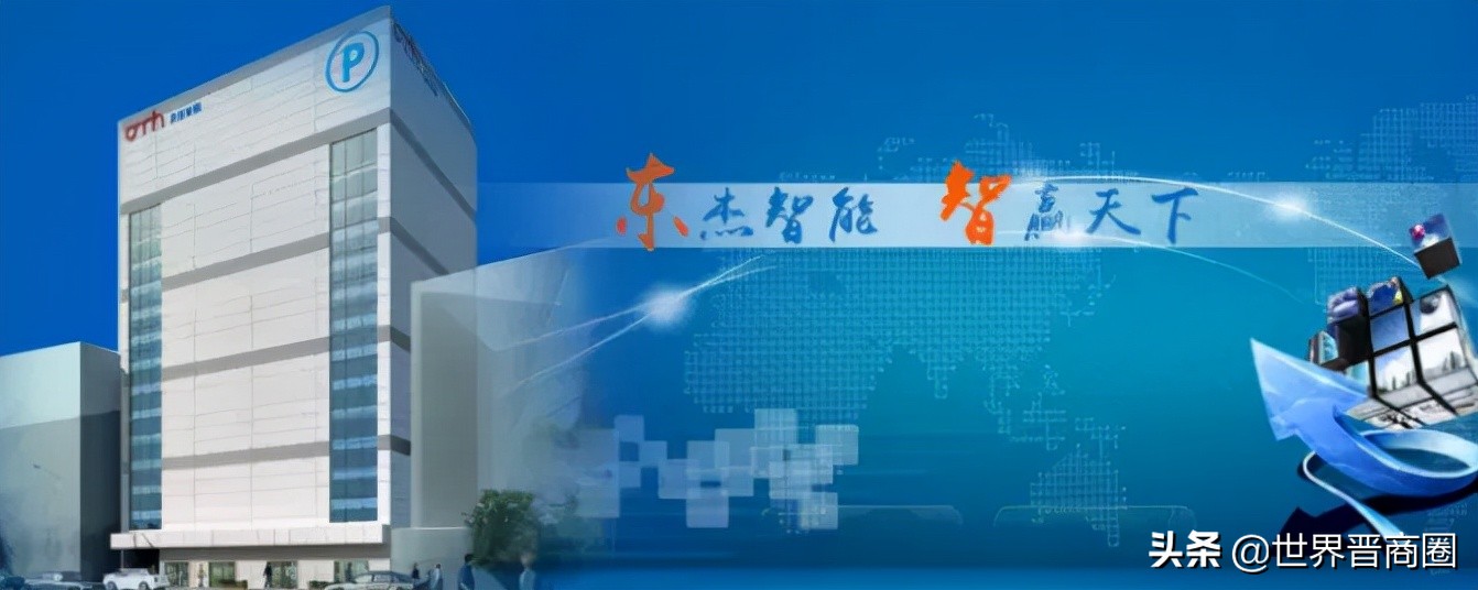 东杰智能高管现状,东杰智能易主