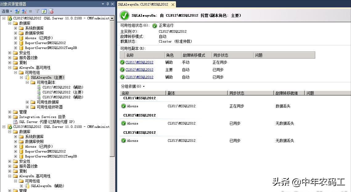 sqlserver改成alwayson模式,sqlserver2012安装步骤