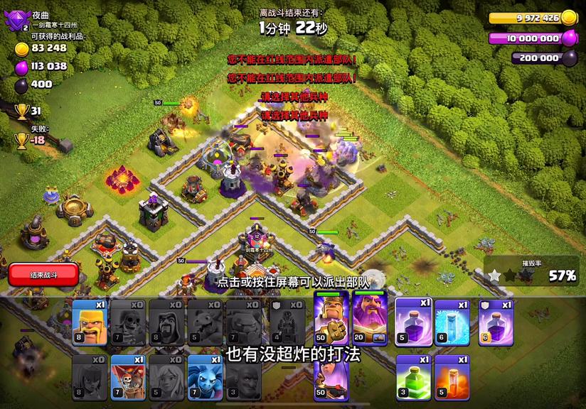 10-15本坐冷板凳的兵种，在11本还能大杀四方？#部落冲突