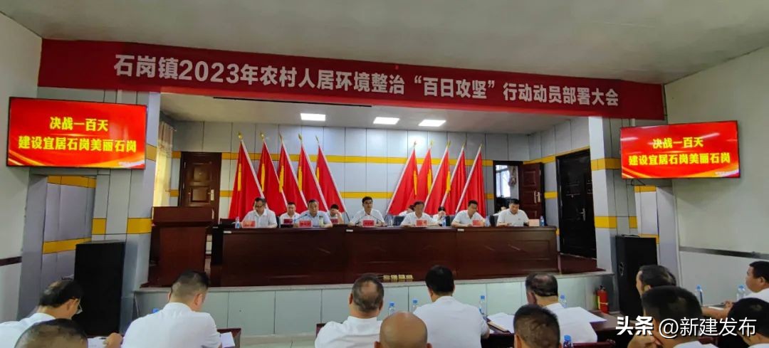 杏坪镇扎实推进农村人居环境整治,农村人居环境百日攻坚布置工作