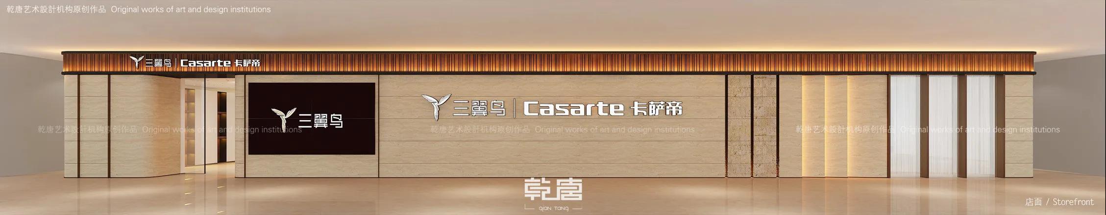 三翼鸟|卡萨帝“轻奢”展厅—云际