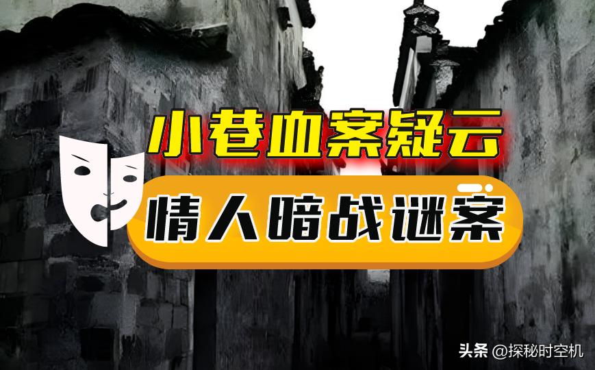 尘封迷案少女惨死山间小路,天网之尘封谜案少女惨死山间小路