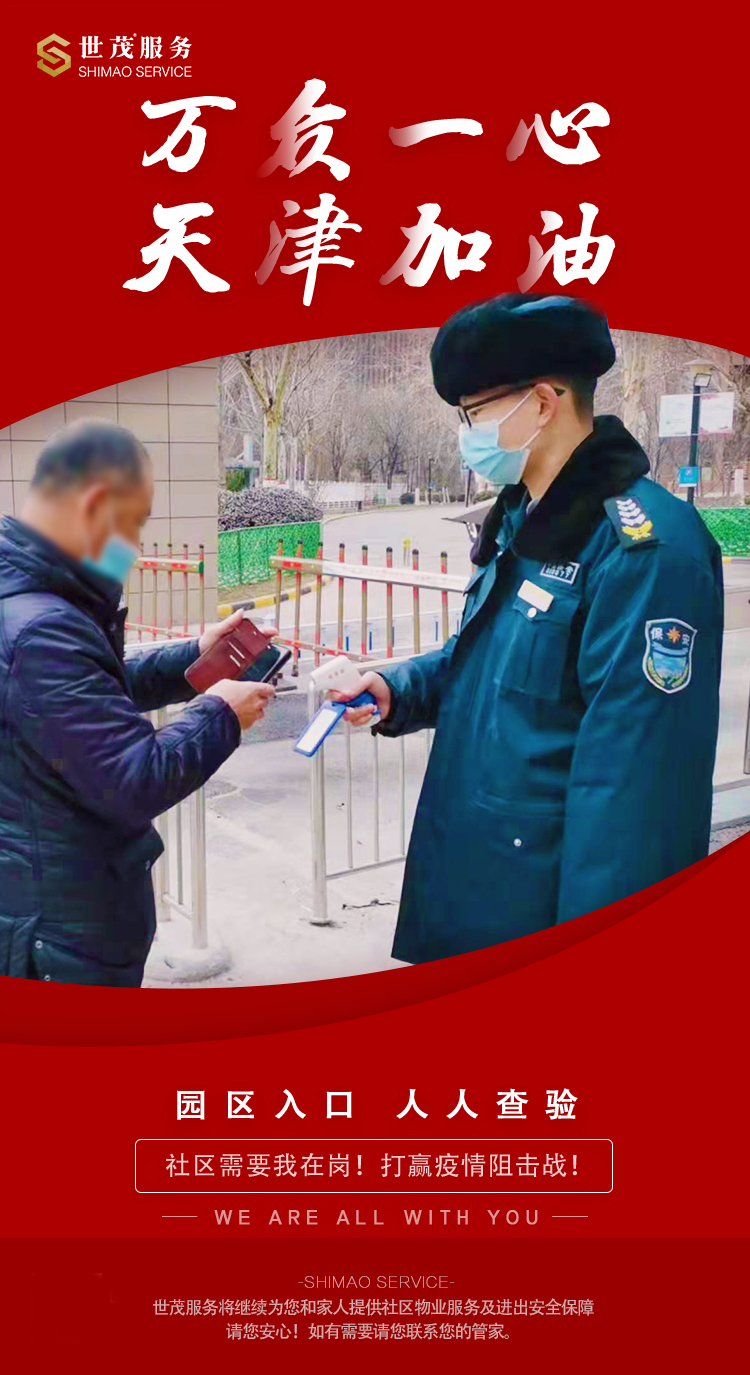 世茂服务与正荣服务,世茂服务品牌焕新