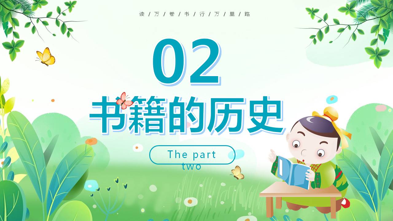 世界读书日ppt模板高中生怎么下载,读书月主题ppt模板下载