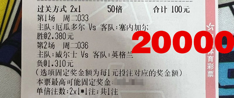 足球竞彩精准预测推荐,竞彩足球预测竞彩足球胜平负推荐