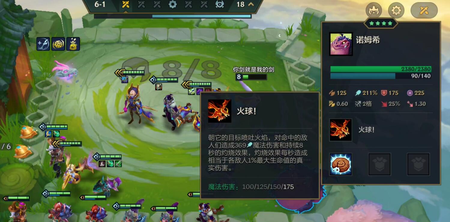 金铲铲之战巨龙之巢凤凰最强阵容,金铲铲巨龙之巢塔姆阵容搭配