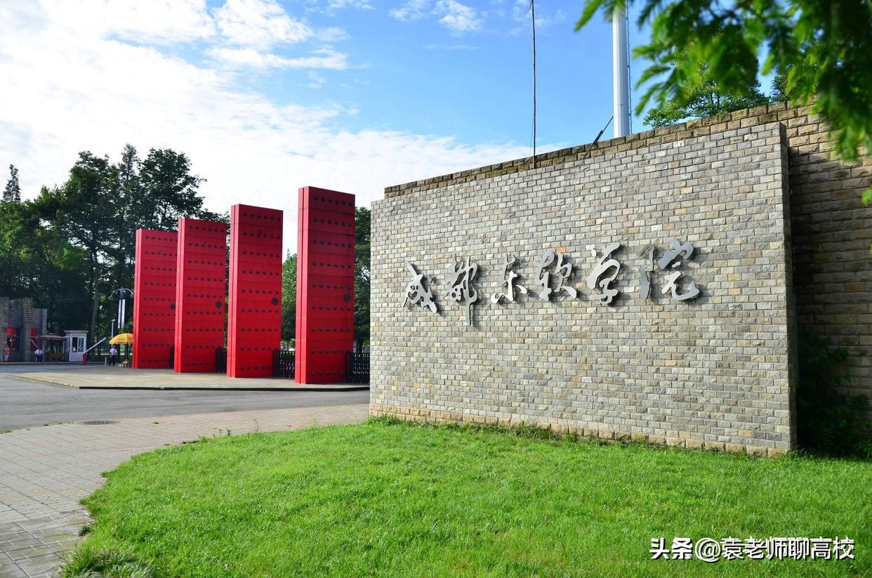 成都有哪些本科分数线低的大学,成都比较好的本科学校