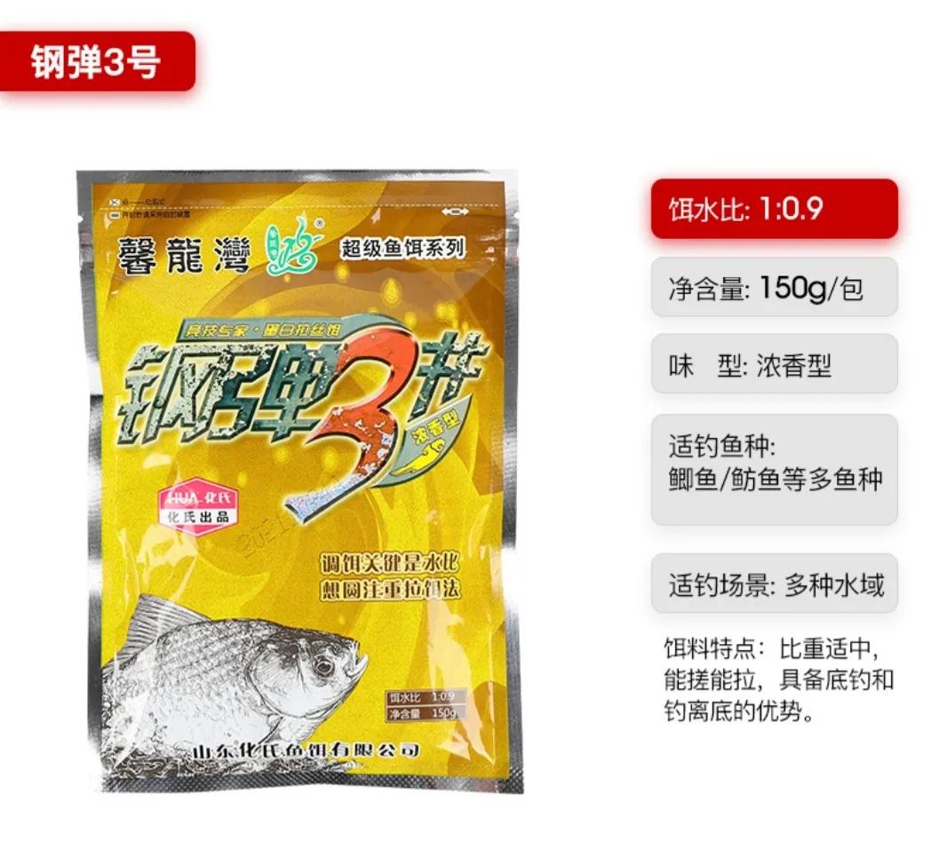 化氏饵料配方,化氏饵料简介