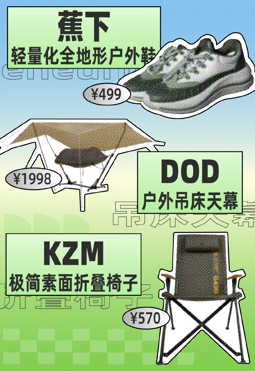 春春春春人春春春春，被春日新品包围的一天