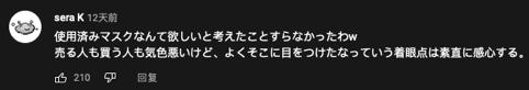 日本口罩女生,日本口罩女孩