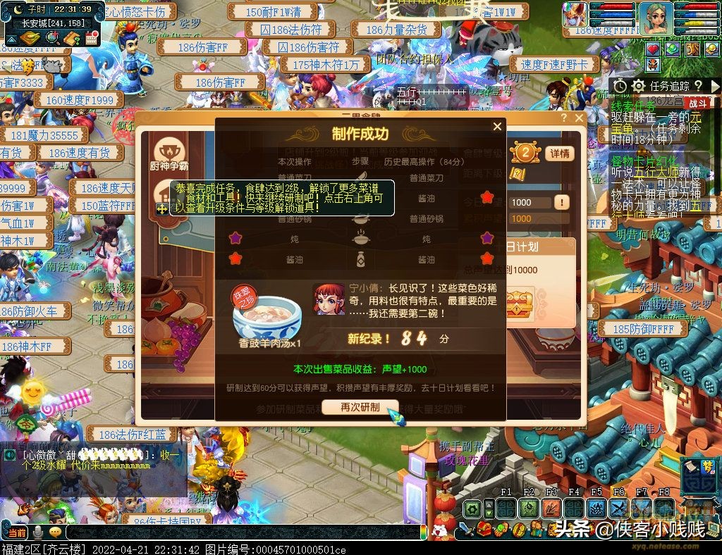 梦幻西游2024年劳动节活动,梦幻西游劳动节活动攻略