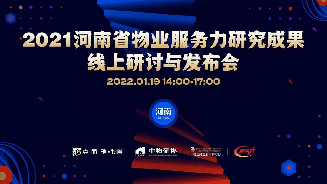 亚新物业的潜力,物业服务百强排行榜